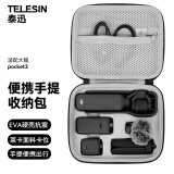 TELESIN(泰迅)适配大疆pocket3收纳包保护包 耐刮耐磨 