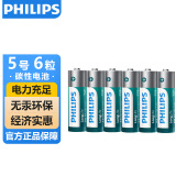 飞利浦（PHILIPS）碳性5号电池6粒干电池适用遥控器/钟表/电子称/计算器/闹钟/耳温枪五号电池AA R6