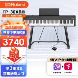罗兰成人儿童学习考级入门蓝牙电钢琴FP30X数码88键重锤智能电子钢琴 FP30X黑色主机+U型架+单踏板