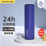 炊大皇（COOKER KING） 智能温显保温杯316不锈钢保温水杯茶水分离男女大容量高档商务车 【普通款】天空蓝/490ml