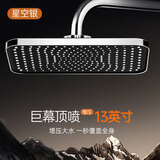 九牧王（joxod）增压花洒喷头顶喷大大出水量淋浴莲蓬头家用浴室沐浴套 方形13英寸皓月银[增压新型材