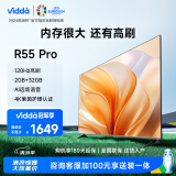 Vidda R55 Pro 海信电视 55英寸 120Hz高刷 2+32G 4K智能游戏液晶智慧屏欧洲杯大屏电视以旧换新55V1K-R