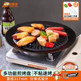 尚烤佳（Suncojia）烧烤盘 不粘煎盘 韩式无烟烤肉盘 圆形烤盘 卡式炉烤盘33cm
