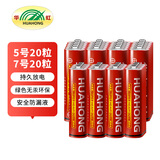 华虹（HUAHONG）5号碳性电池五号AA 手电筒儿童玩具剃须刀遥控器挂闹钟鼠标键盘 5号20节+7号20节