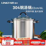 凌丰（LINKFAIR）汤锅不锈钢炖锅煮锅家用双耳防烫煲汤锅燃气灶电磁炉通用 汤锅【适合4-5人】 22cm 6L