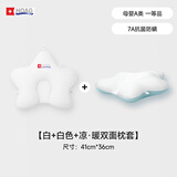 Hoag（霍格）婴儿定型枕纠正头型0-6-12月矫正新生儿宝宝枕头护颈神器 白/白色+ 【凉.暖双面枕套】