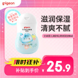 贝亲（Pigeon）润肤乳 儿童身体乳 婴幼宝宝护肤保湿露 水三角清爽型200ml