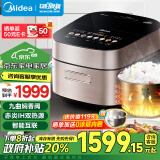 美的（Midea）赤炎臻香IH智能电饭煲Pro电饭锅家用4L钛金鼎釜WIFI智控蒸钛釜米饭锅SFB4021H政府补贴（3-4人）