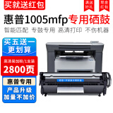 奇普 适用惠普1005mfp打印机墨盒 12a碳粉墨粉 hp1005硒鼓易加粉 q2612a晒鼓 M1005高清易加粉标准版【2800页】 惠普(HP)激光打印机一体机碳粉盒墨粉盒