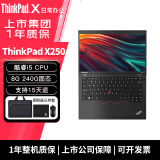 联想ThinkPad四核i5 X390X280轻薄出差便携二手笔记本电脑12.5寸手提商务办公游戏本 8】9新X250 i5 8G 240G 轻薄商务