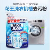 花王 日本进口洗衣机清洗剂180g 滚筒波轮洗衣机槽清洁剂 单袋装