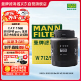 曼牌（MANNFILTER）机油滤清器机油滤芯W712/90M高尔夫宝来朗逸POLO明锐途安晶锐迈腾