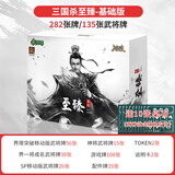 三国杀游卡桌游标准版至臻基础桌游卡牌军争2024全武将移动SP神将神许诸