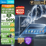 美的（Midea）万向3000洗碗机嵌入式14套【一键单消毒】105℃热风烘干四星消毒一级水效万向全腔洗洗消一体机