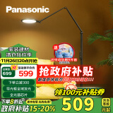 松下（Panasonic）落地灯客厅卧室沙发钢琴灯阅读导光板落地护眼台灯