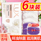 力士（LUX）香皂块肥皂洗手洗脸皂精油香氛持续久留香清洁净105g*5块整箱批发 【六块】盈润+幽莲共五块+送一块