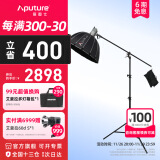 爱图仕（Aputure）艾蒙拉 200x S 200d S系列直播 美颜 视频  补光灯 摄影 棚200w人像外拍照灯绿幕拍照深抛柔光箱 amaran 200x S SE柔光罩横臂支架套