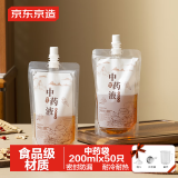 京东京造 中药分装袋可加热食品级 一次性密封中药液体袋200ml【50只】