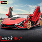 比美高（Burago） 1:24汽车模型兰博基尼闪电FKP 37仿真合金车模玩具男孩礼物