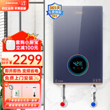 奥特朗（otlan）奥特朗即热式电热水器全恒温沐浴健康2023年新款过水热扁桶即开即热浴室洗澡热水器F19Q-8500W 8500W