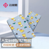 洁丽雅儿童记忆枕慢回弹枕头四季通用小学生幼儿园专用深睡记忆枕芯 小鹿记忆枕 . 44*27*4/7CM(枕套+枕芯)