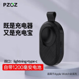 PZOZ手表5W无线磁吸快充充电器充电宝适用苹果apple iwatch底座头Ultra2便携充电线头S10小巧9/8/7/6/5 双口款：2.5W 1200mAh充电宝 黑