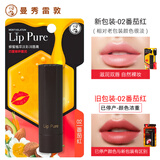 曼秀雷敦蜂蜜植萃淡彩精华油原味润唇膏可选男女士用4g滋润防干燥 2号蕃茄红新色淡