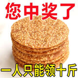 山药薄脆饼干老式酥脆零小吃休闲食品整箱 铁棍山药芝麻薄饼【一斤】嚐鲜装