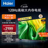 海尔（Haier）65H5 65英寸电视 4K超高清120Hz全面屏2+32GB超薄游戏电视智能液晶平板电视机以旧换新