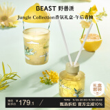 野兽派（THE BEAST）Jungle午后青柚香薰蜡烛礼盒香薰室内新婚礼物生日礼物圣诞礼物