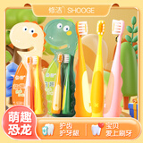 修洁儿童牙刷宝宝儿童牙刷恐龙细软毛牙刷3岁以上训练阶段呵护牙龈 萌趣 恐龙牙刷 4支
