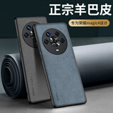世咏 适用荣耀magic4手机壳 magic4保护套镜头全包硅胶软边防摔超薄简约时尚皮纹壳男女款 雾霭蓝
