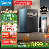 美的（Midea）家用加热净水器 星河真沸腾直饮净热一体机温热水1800G 4.5L/min RO反渗透 厨下即滤净饮机1000G