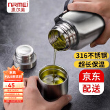 恩尔美（nRMEi）保温杯男士316不锈钢大容量茶水分离泡茶杯子便携带滤网壶定制 钢本色 800ml 【茶水分离升级款】