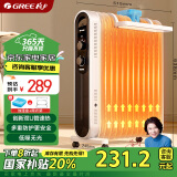 格力（GREE）【速热恒温】取暖器家用电暖器NDY22-X6022对标款油汀取暖器13片低耗电油汀 NDY18-X6121