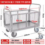 必响围栏车折叠拖车围栏网格物流超市中转推货车平板车摆摊多用手推车 100*60围栏车配5寸TPR刹车轮