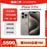 Apple 苹果 iPhone 15 Pro 512G原色钛金属 双卡双待二手手机准新机 ASIS资源手机 全网通国行5G