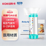 科卡 婴幼儿储雾罐雾化哮喘喷雾给药器儿童口鼻气雾剂辅舒酮老人