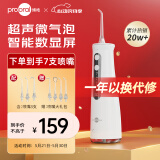 博皓（prooral）冲牙器/洗牙器/水牙线/洁牙器 立式设计 5025pro（原5002升级版）瓷白 