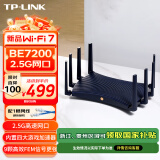 普联（TP-LINK） BE7200 WiFi7千兆双频无线路由器2.5G网口 7200M 电竞路由 9颗高效FEM 游戏加速 7DR7230