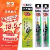 晨光(M&G)文具G-5黑色0.5mm按动子弹头中性笔芯 签字笔替芯 水笔芯 1008/K35/S01/S08适用 20支/盒