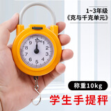 六鑫弹簧秤手提秤称重10kg小学生数学教具克与千克克称克秤克数秤克与千克教具便携式家用
