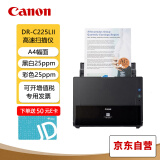 佳能（Canon）DR-C225LII 彩色文档馈纸式自动连续双面高速扫描仪 批量扫描 文档合同发票扫描仪