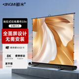 鲸米（JINGMI）投影幕布110英寸16:9地拉幕布全面屏手动地升幕布G9X拉线金属抗光幕家用户外便携移动投影仪屏幕