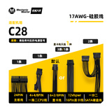 方糖机械大师 酷方C系列机箱 专用 机箱定制线 ，默认8PIN显卡供电，需更换40系12+4专用显卡线请联系客服 C28/C34 黑色线 其他电源(联系客服确认）