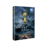 辰东经典作品：神墓06——祸起太古（精修典藏版，回馈辰迷，珍藏佳品）