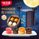 味滋源 中秋节月饼礼盒团购送礼传统糕点五仁蛋黄莲蓉味多口味流心月饼 3层提篮礼盒660g【12饼12味】