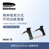 WaterRower 德国进口握霸肋木架配件 引体训练器 胡桃木款