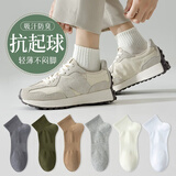 俞兆林10双装白色短袜子男士秋冬季薄款纯色防臭学生男生船袜