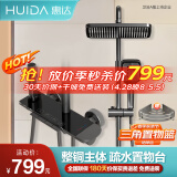 惠达（HUIDA）淋浴花洒全套家用卫生间手持沐浴顶喷头增压下出水套装HE662